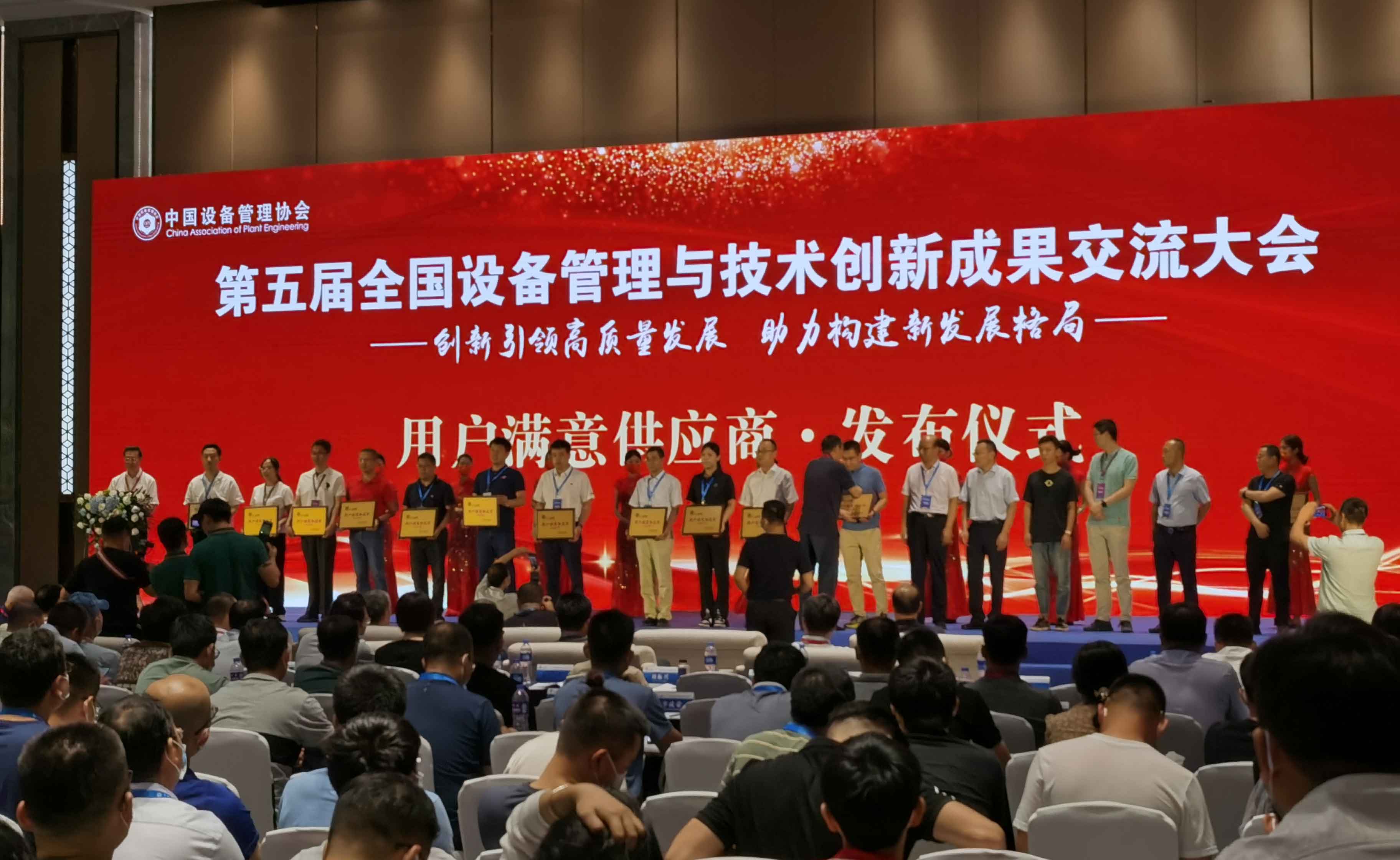 創(chuàng)力集團榮獲2022年度用戶滿意供應商稱號(圖3)