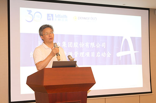 創(chuàng)力集團(tuán)舉行組織與人力資源管理項目啟動會(圖2)