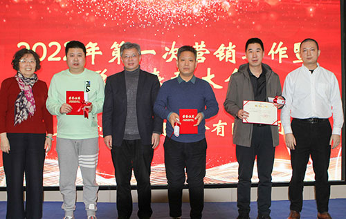 創(chuàng)力集團(tuán)召開2022年度第一次營銷工作暨總結(jié)表彰大會(圖4)