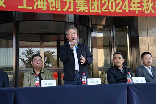 秋韻飛揚 活力綻放 | 上海創(chuàng)力集團秋季運動會取得圓滿成功(圖2) 秋韻飛揚 活力綻放 | 上海創(chuàng)力集團秋季運動會取得圓滿成功(圖2)