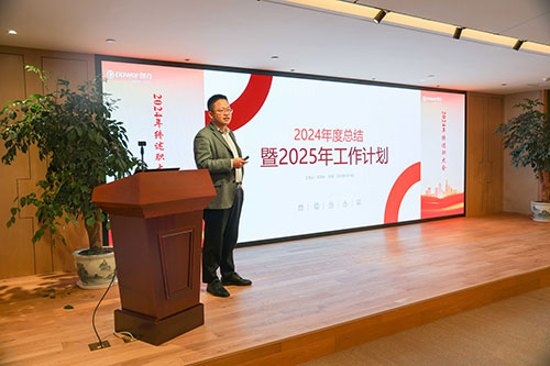 上海創(chuàng)力集團(tuán)順利召開2024年度述職大會(huì)(圖20) 上海創(chuàng)力集團(tuán)順利召開2024年度述職大會(huì)(圖20)