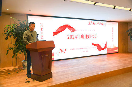 上海創(chuàng)力集團(tuán)順利召開2024年度述職大會(huì)(圖16) 上海創(chuàng)力集團(tuán)順利召開2024年度述職大會(huì)(圖16)