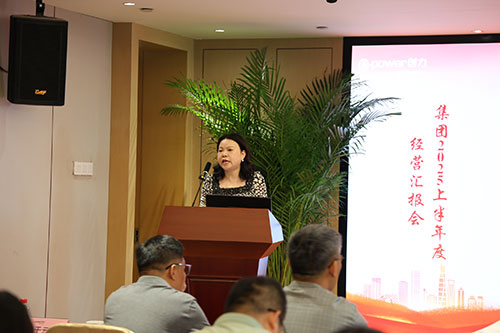 創(chuàng)力集團(tuán)召開(kāi)2025上半年度經(jīng)營(yíng)分析會(huì)(圖2) 創(chuàng)力集團(tuán)召開(kāi)2025上半年度經(jīng)營(yíng)分析會(huì)(圖2)