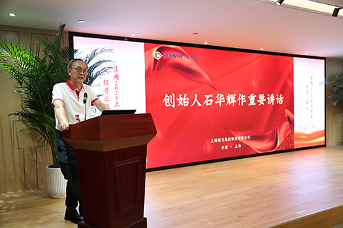 創(chuàng)力集團召開2025上半年度經(jīng)營分析會(圖23)