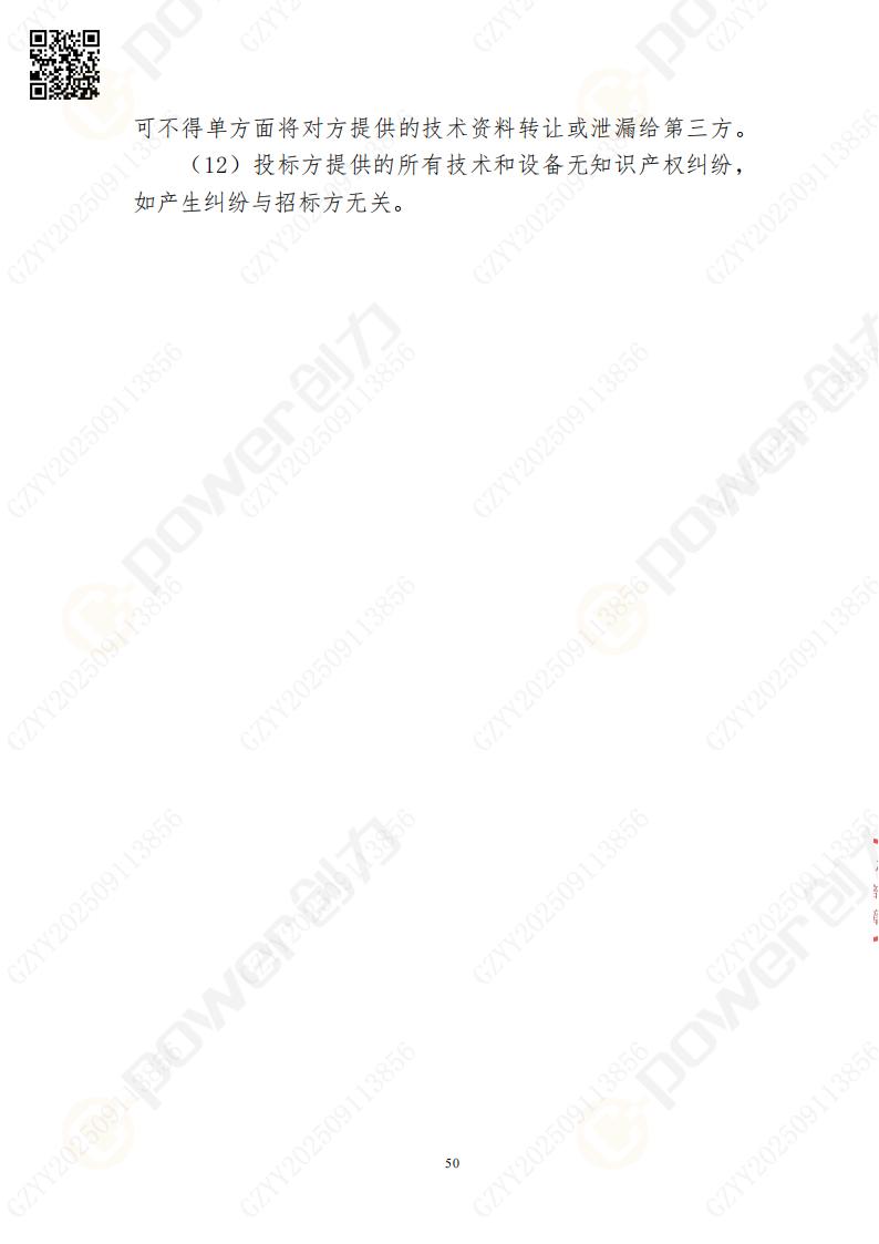 常熟自動化立體倉庫系統(tǒng)采購招標(biāo)公告(圖50)