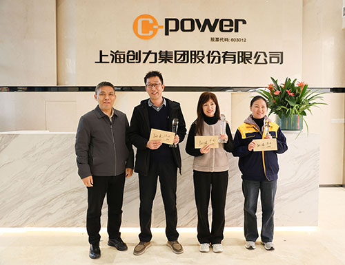 頒獎(jiǎng)跳長(zhǎng)繩.jpg 躍動(dòng)創(chuàng)力 智勝未來(lái) | 創(chuàng)力集團(tuán)2025年主題運(yùn)動(dòng)會(huì)圓滿落幕(圖32)